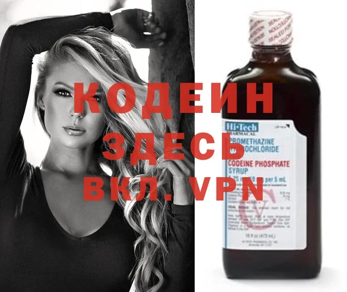 Кодеиновый сироп Lean Purple Drank  Баймак 