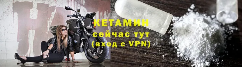 Кетамин ketamine  Баймак 