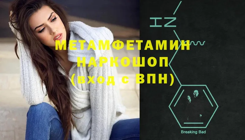 МЕТАМФЕТАМИН Methamphetamine  Баймак 